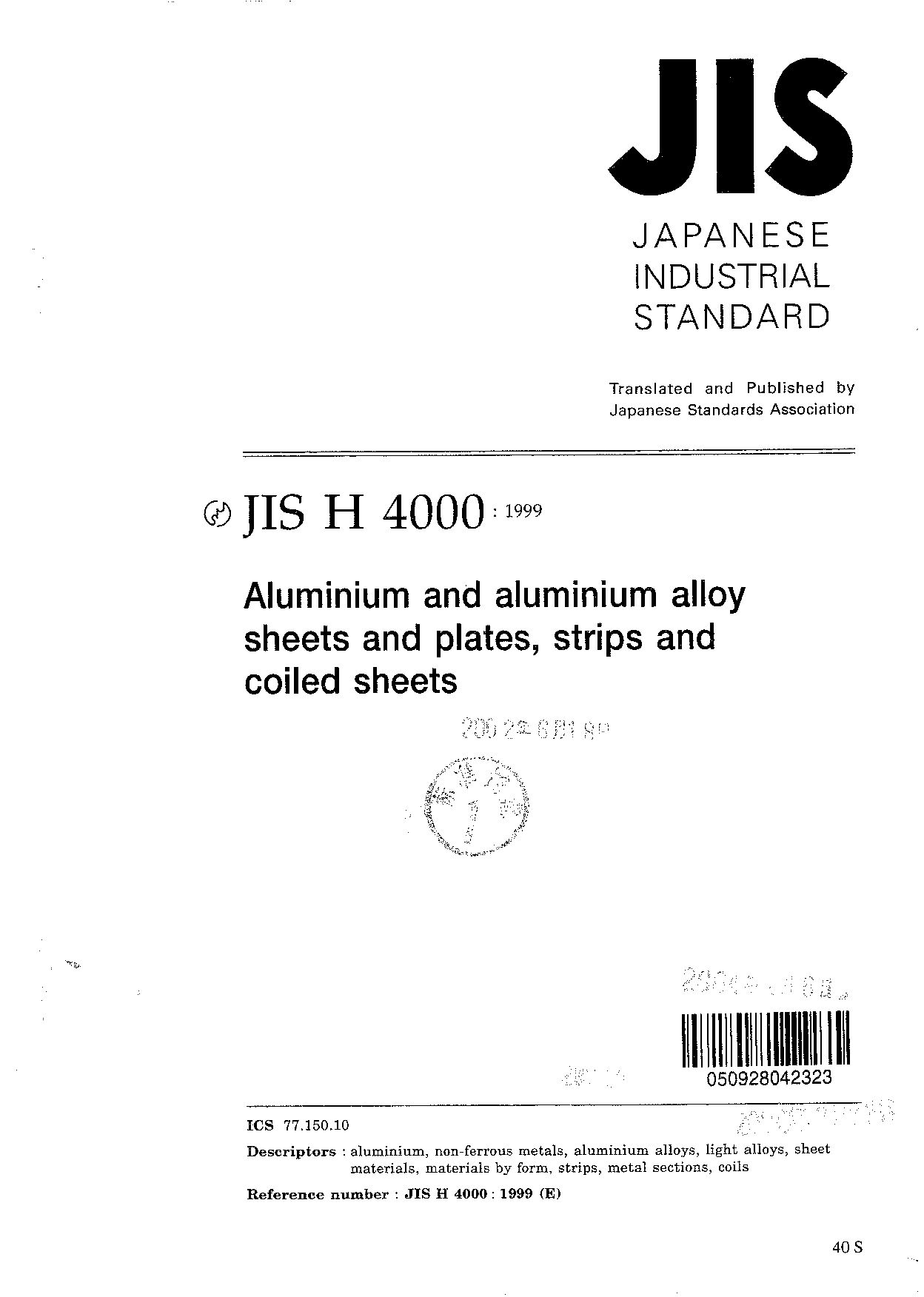JIS H 4000:1999 铝和铝合金薄板、板、带材和薄板卷标准全文