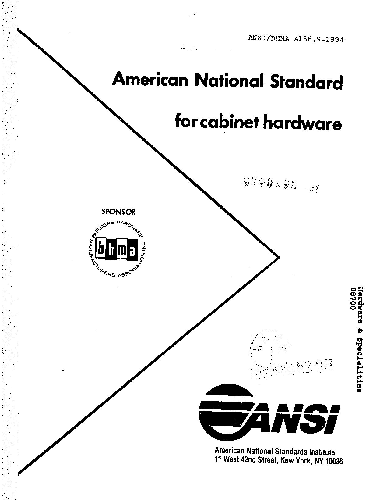 ANSI/BHMA A156.9-1994封面图