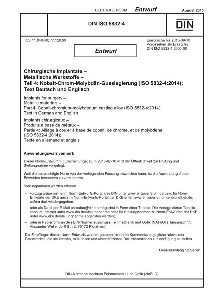 DIN ISO 5832-4:2015封面图