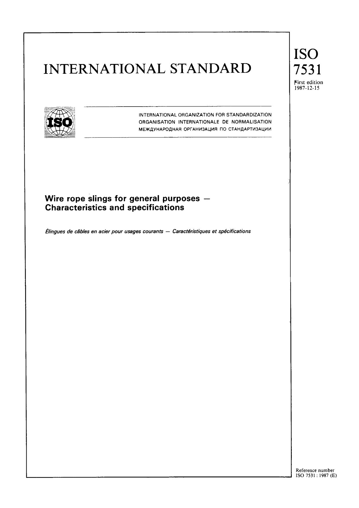 ISO 7531:1987封面图