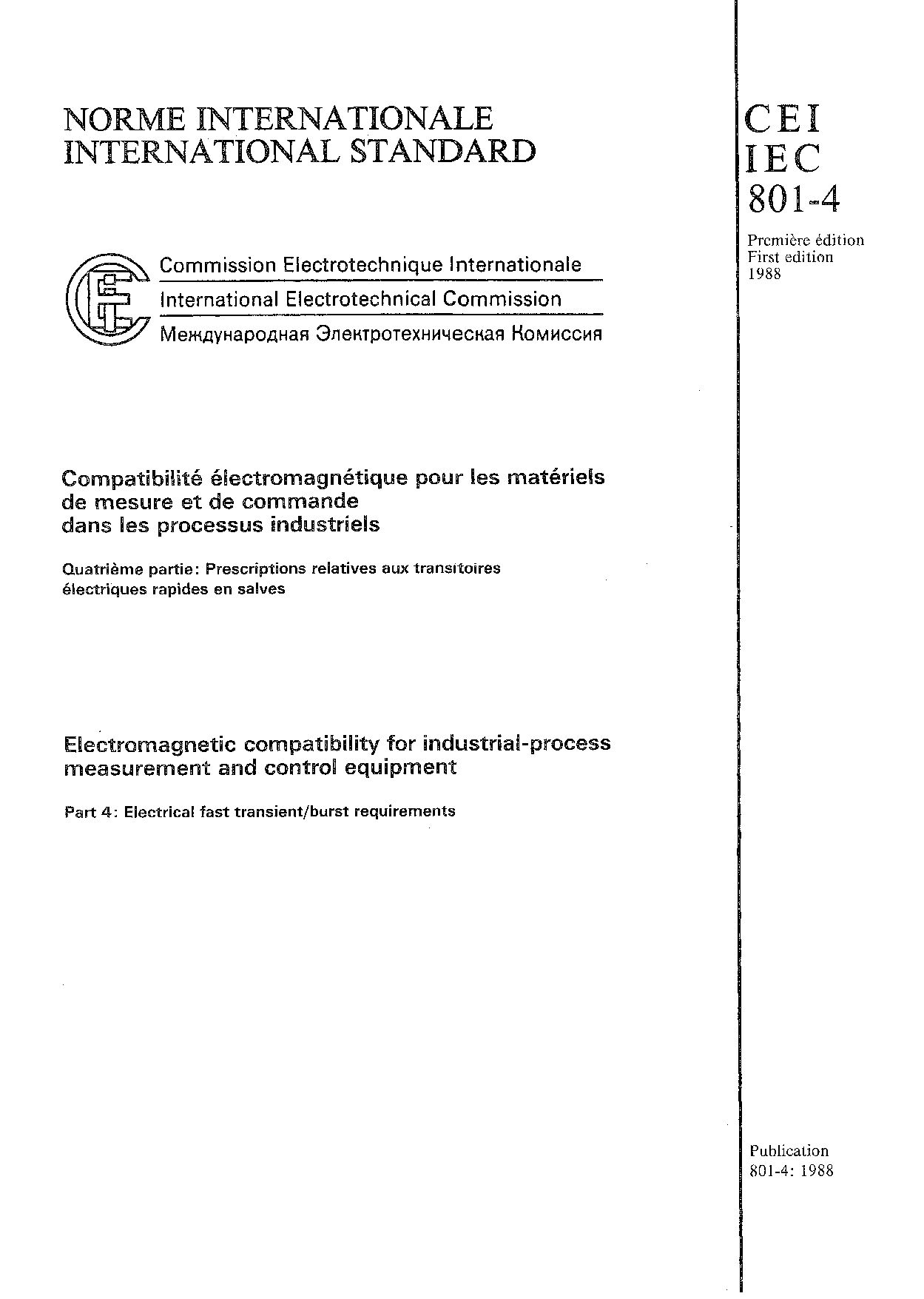 IEC 60801-4:1988封面图