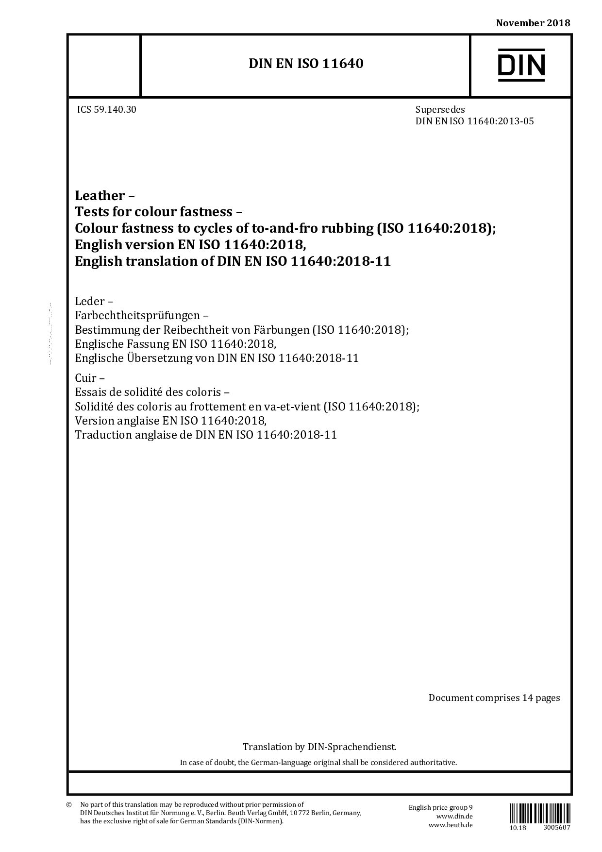 DIN EN ISO 11640:2018-11封面图