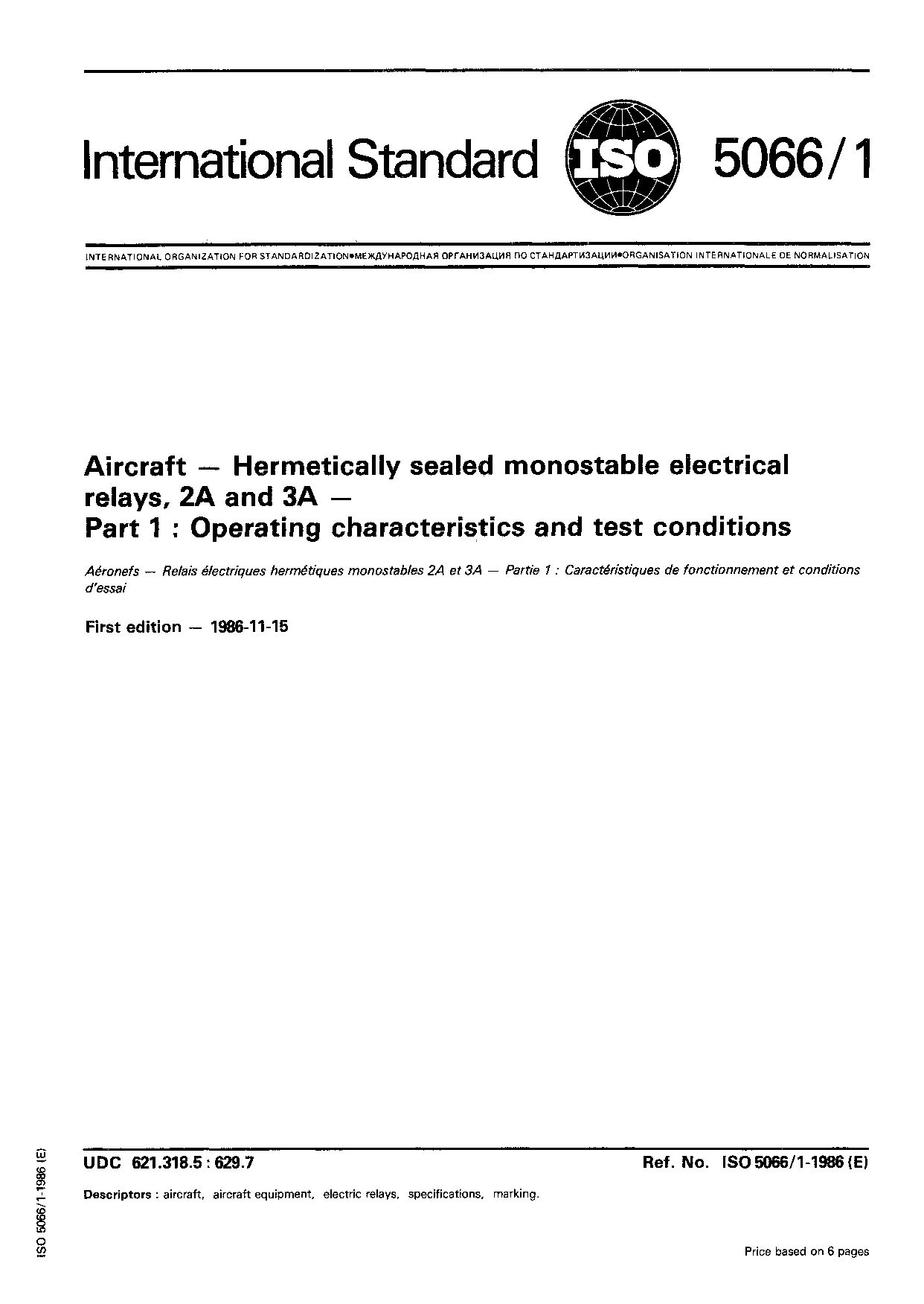 ISO 5066-1:1986封面图