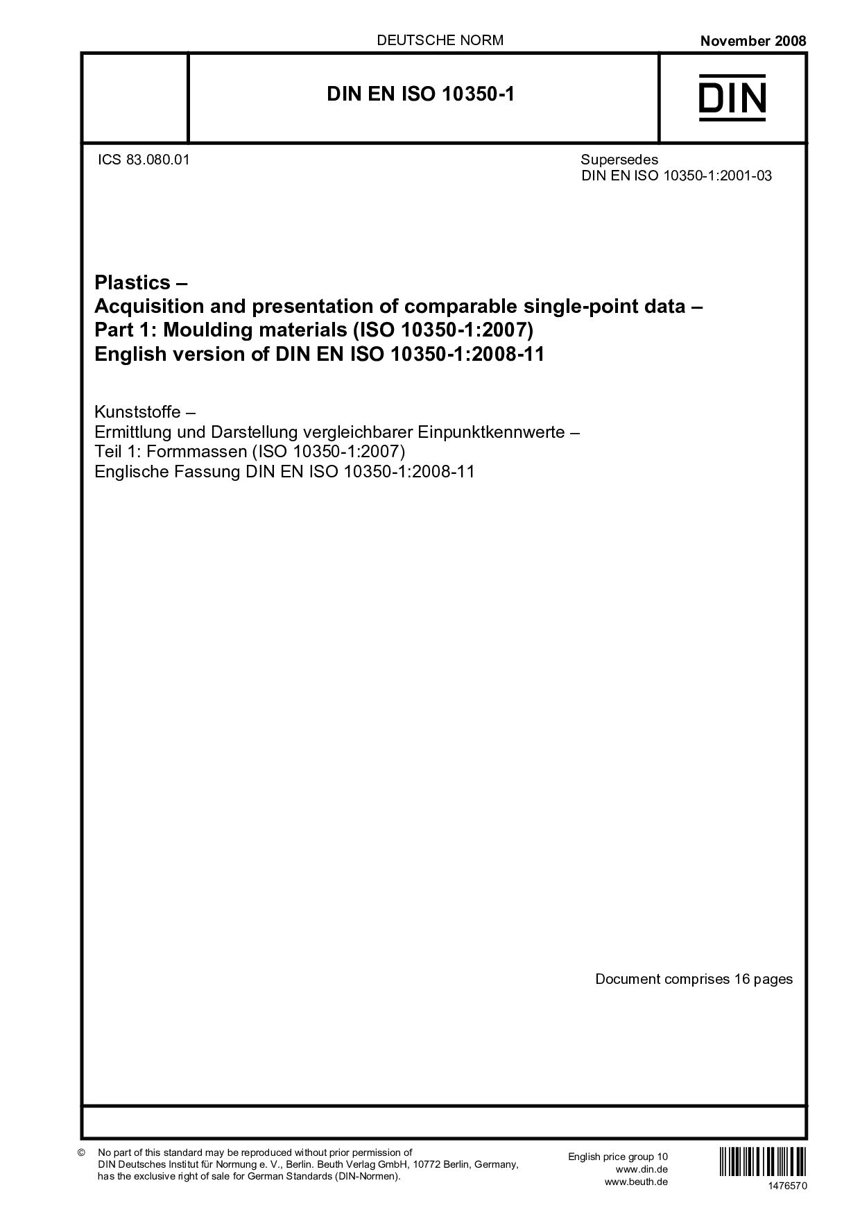 DIN EN ISO 10350-1:2008封面图
