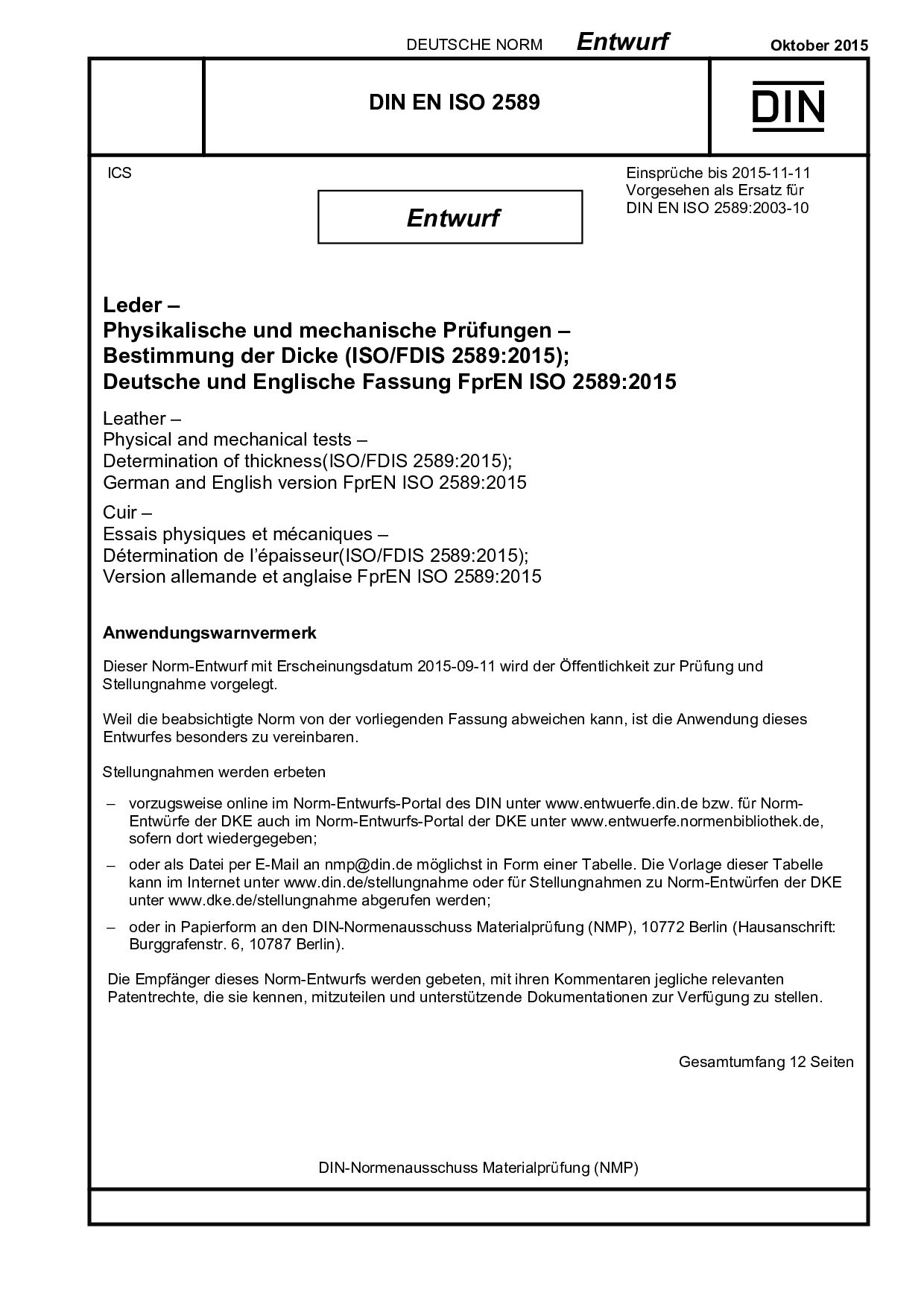 DIN EN ISO 2589 E:2015-10封面图
