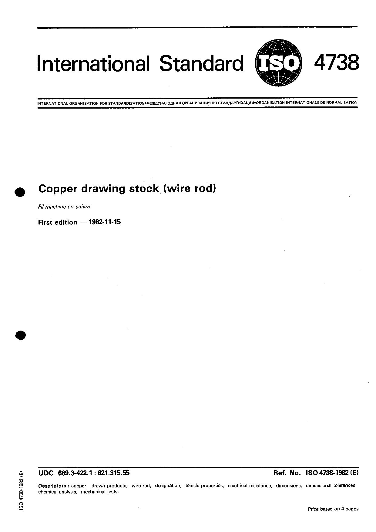 ISO 4738:1982封面图