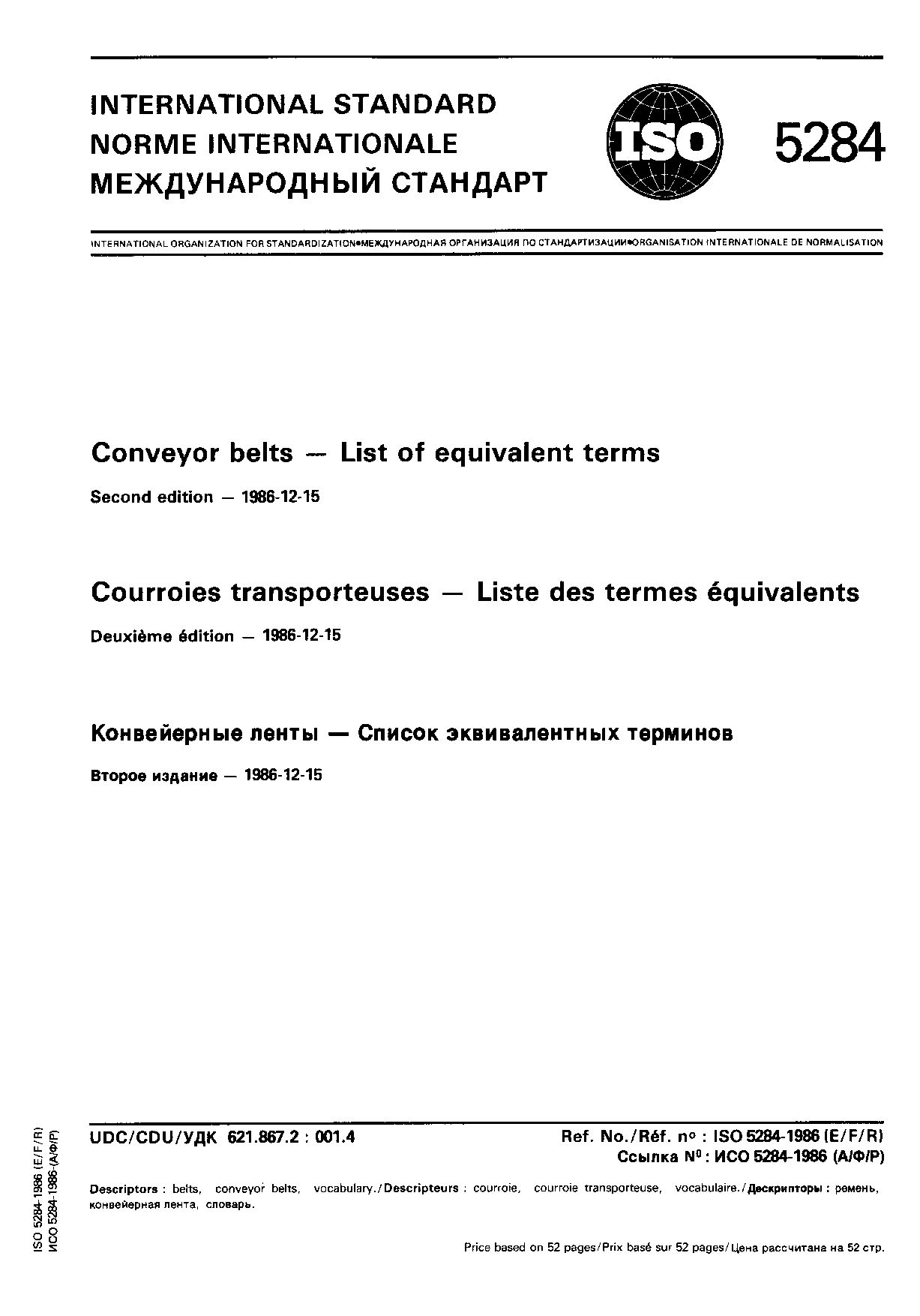 ISO 5284:1986封面图