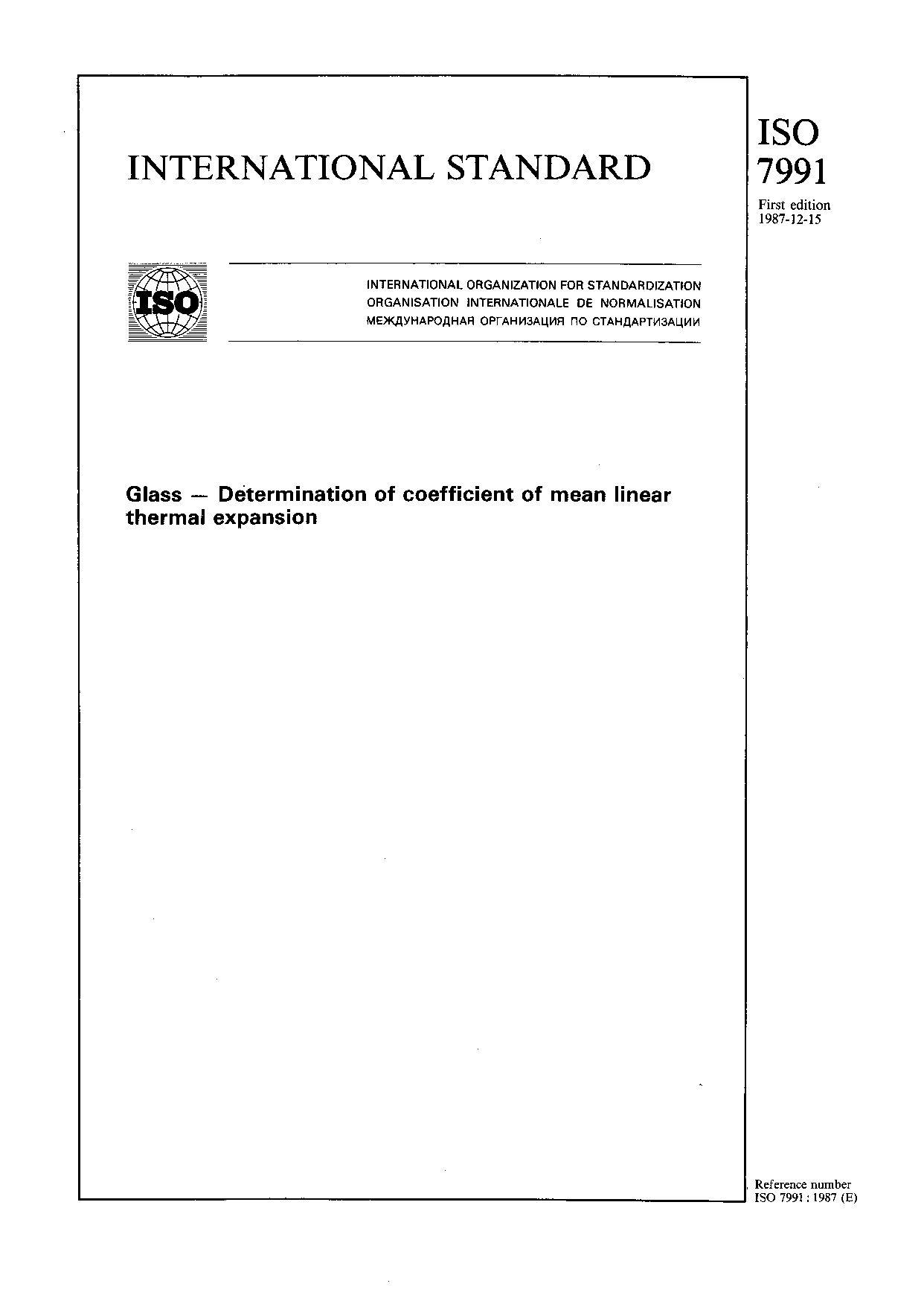 ISO 7991:1987封面图