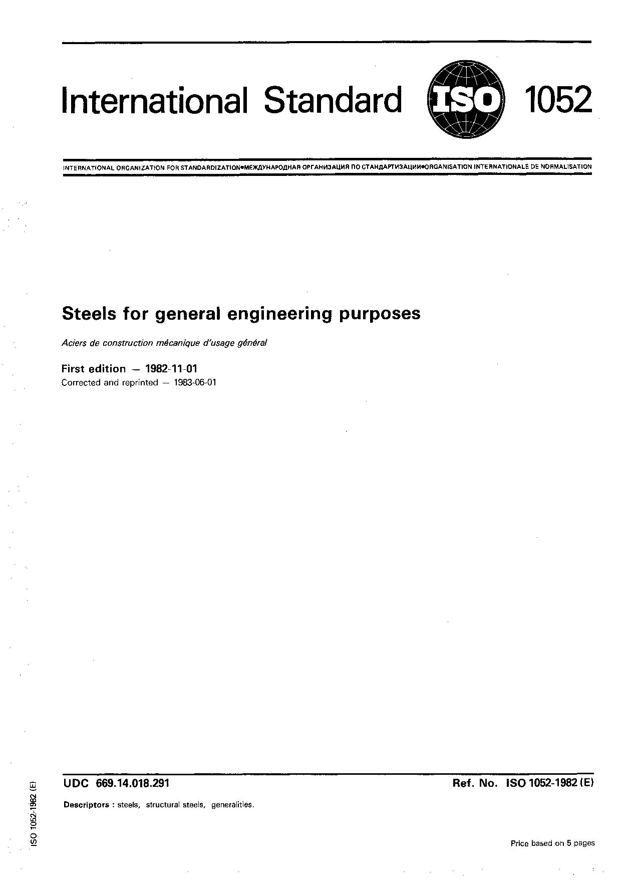 ISO 1052:1982封面图