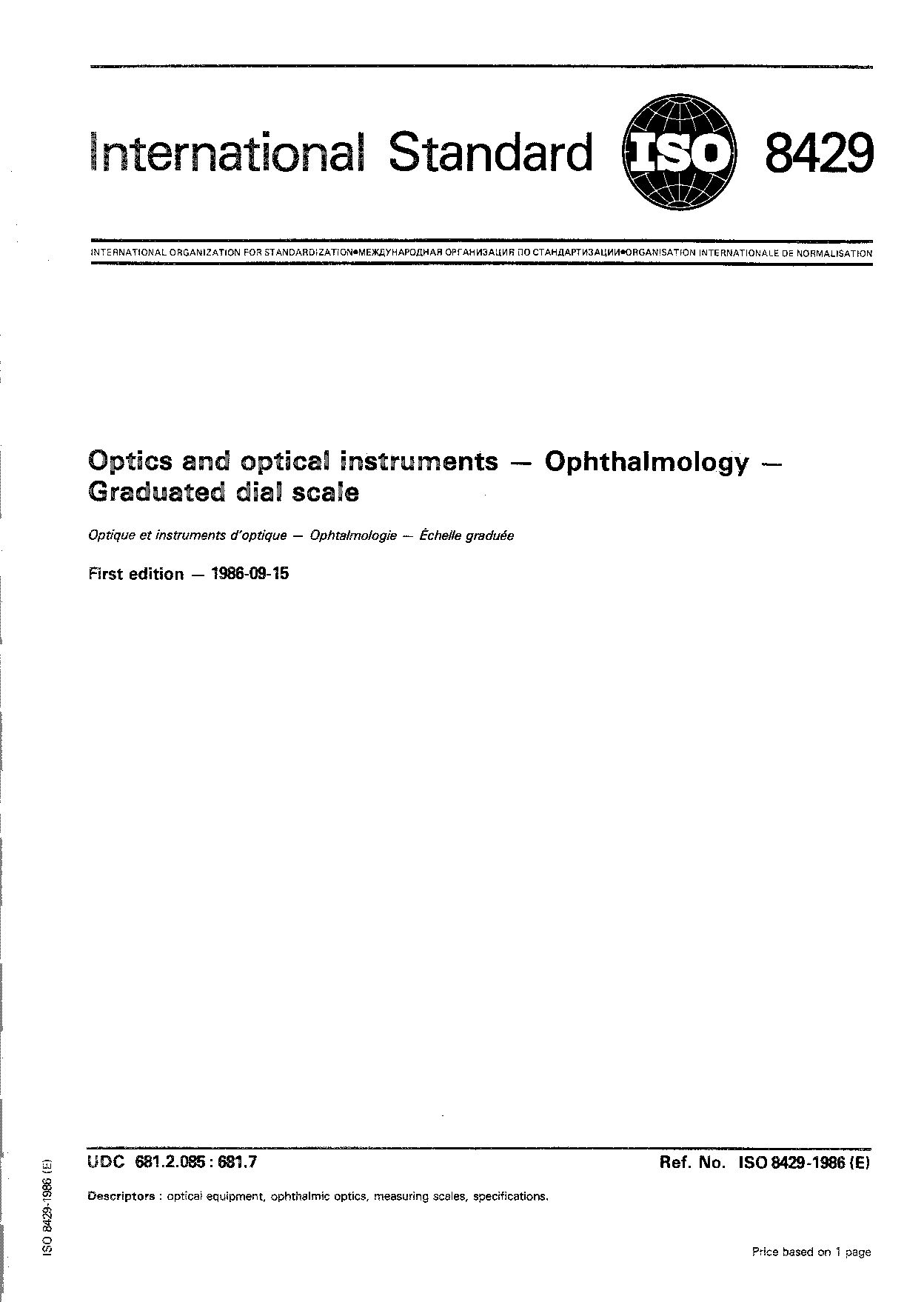 ISO 8429:1986封面图