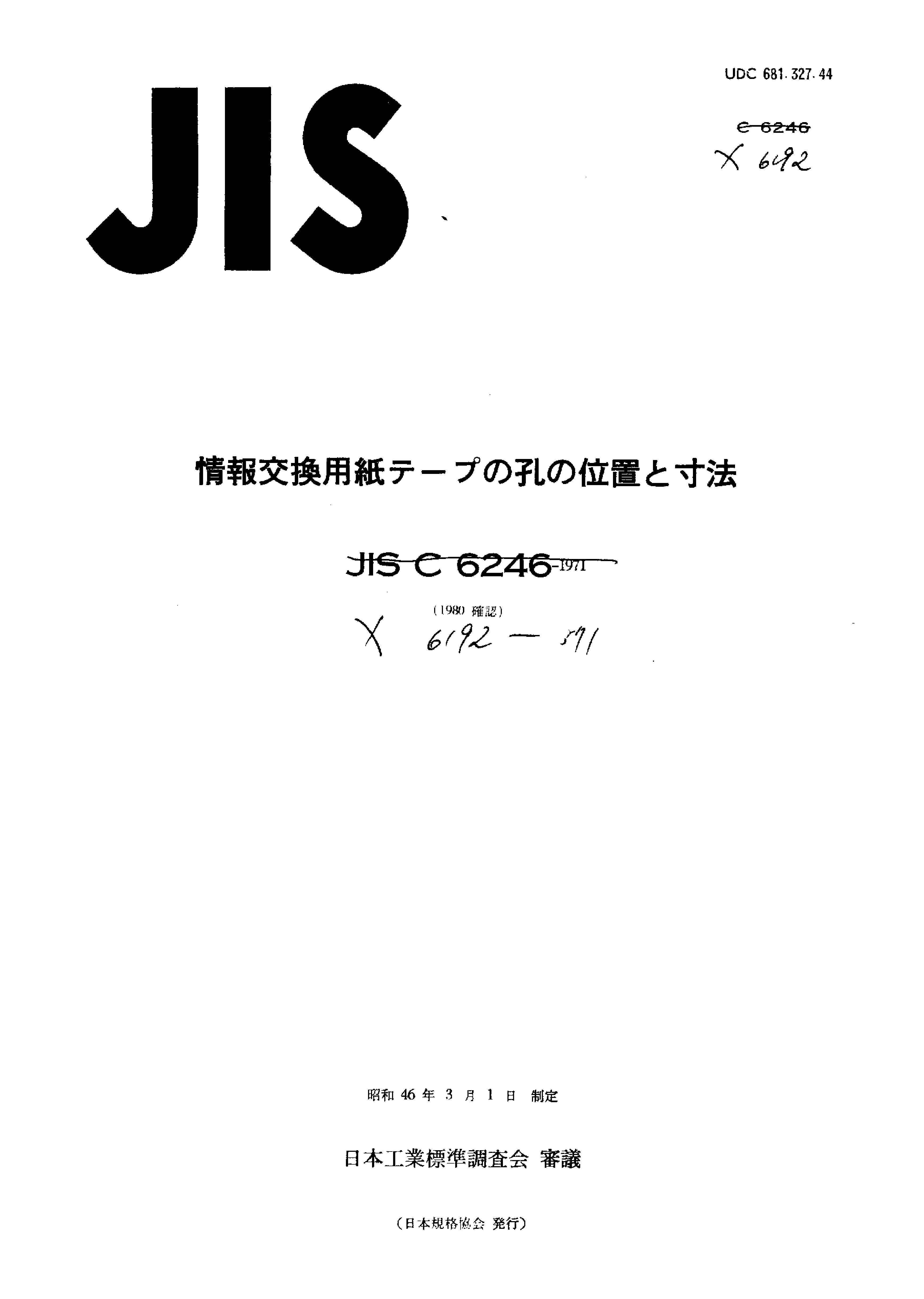 JIS X 6192:1971