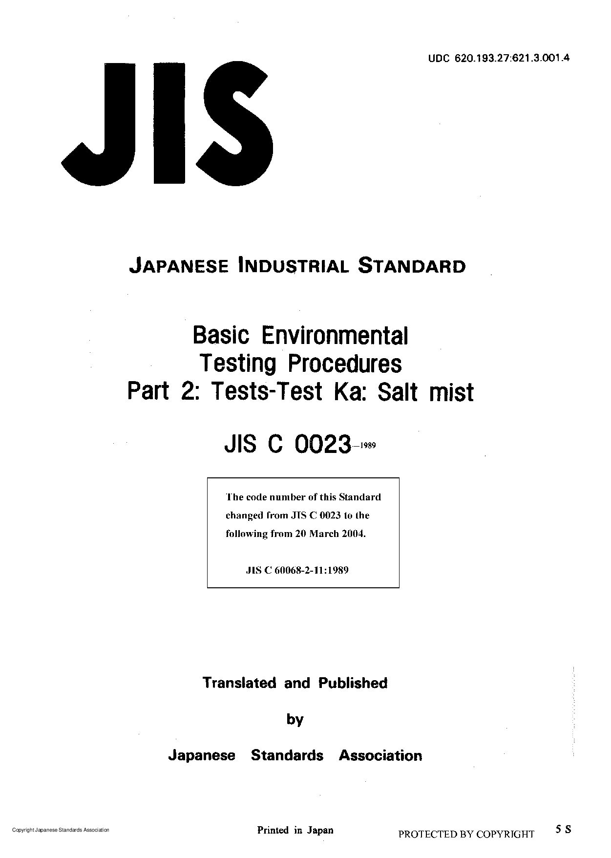 JIS C 60068-2-11:1989封面图