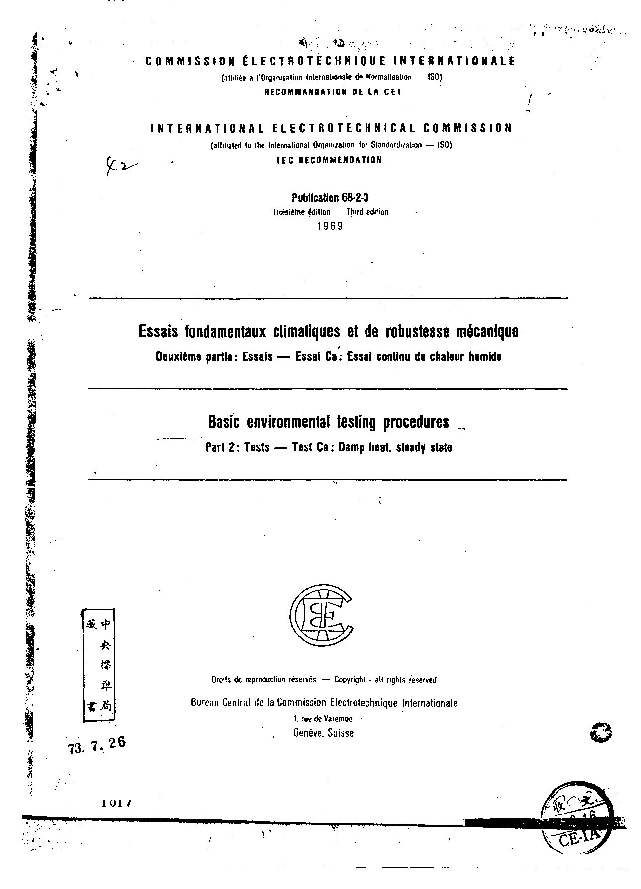 IEC 60068-2-3:1969