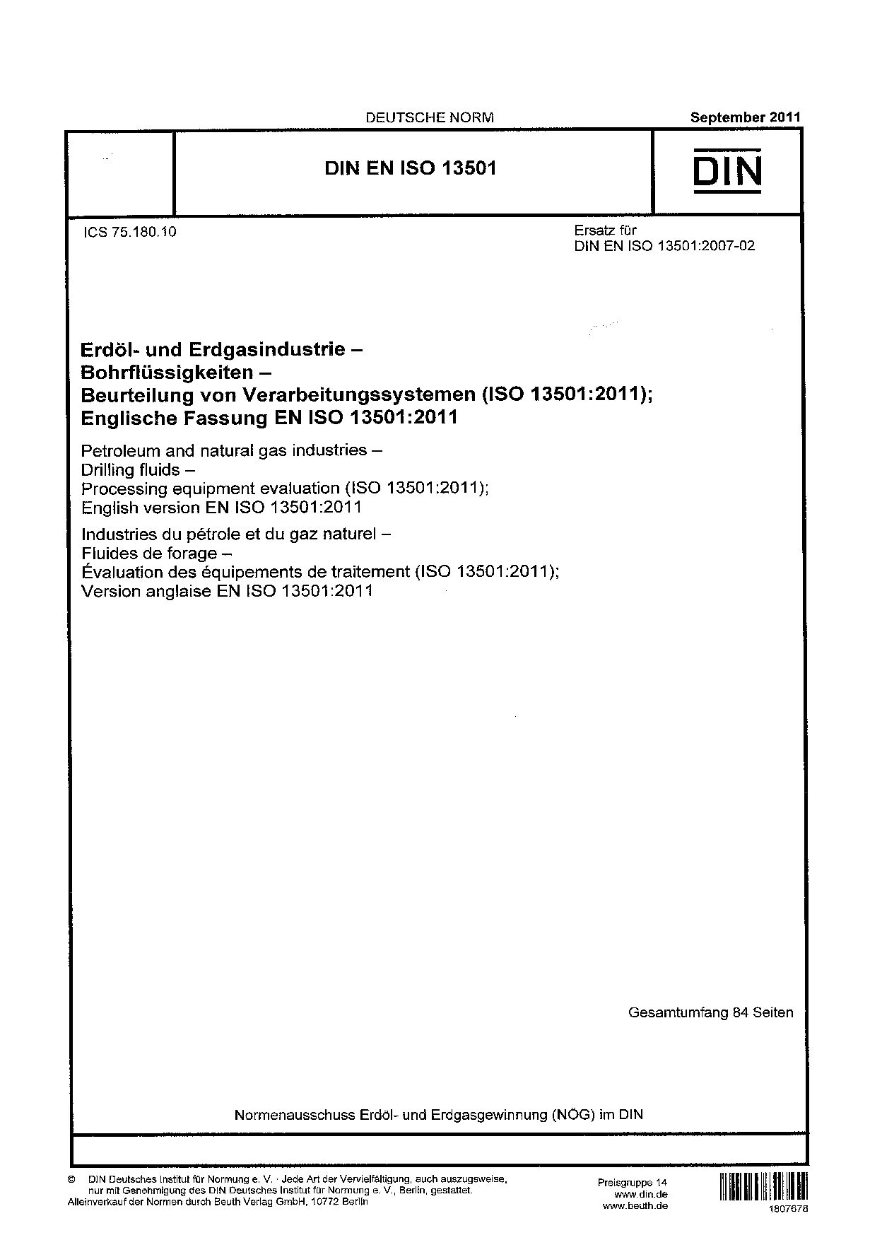 DIN EN ISO 13501:2011封面图