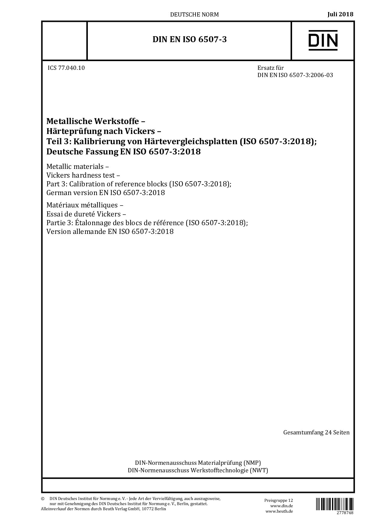 DIN EN ISO 6507-3:2018封面图