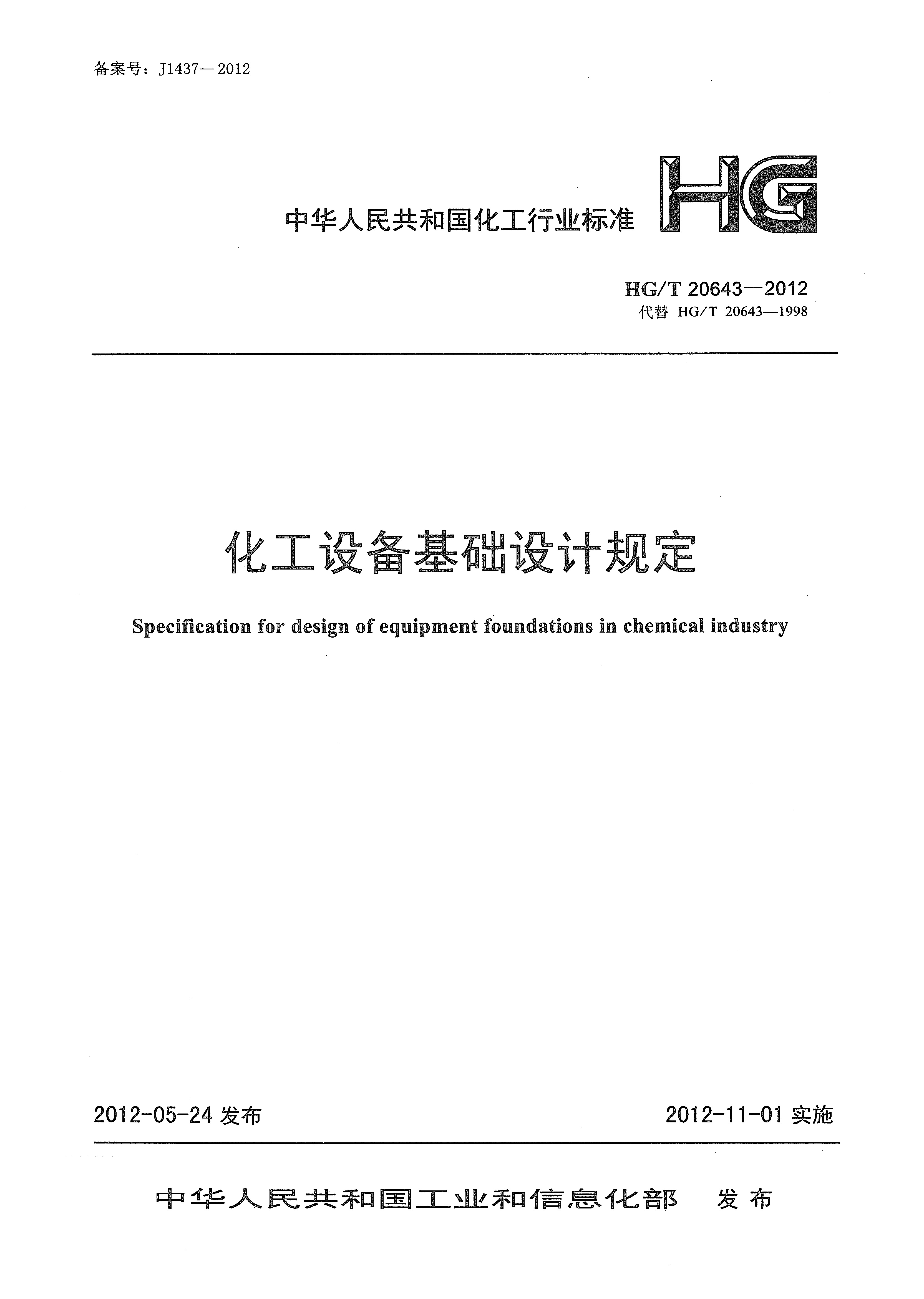 EN ISO 11680-2:2011