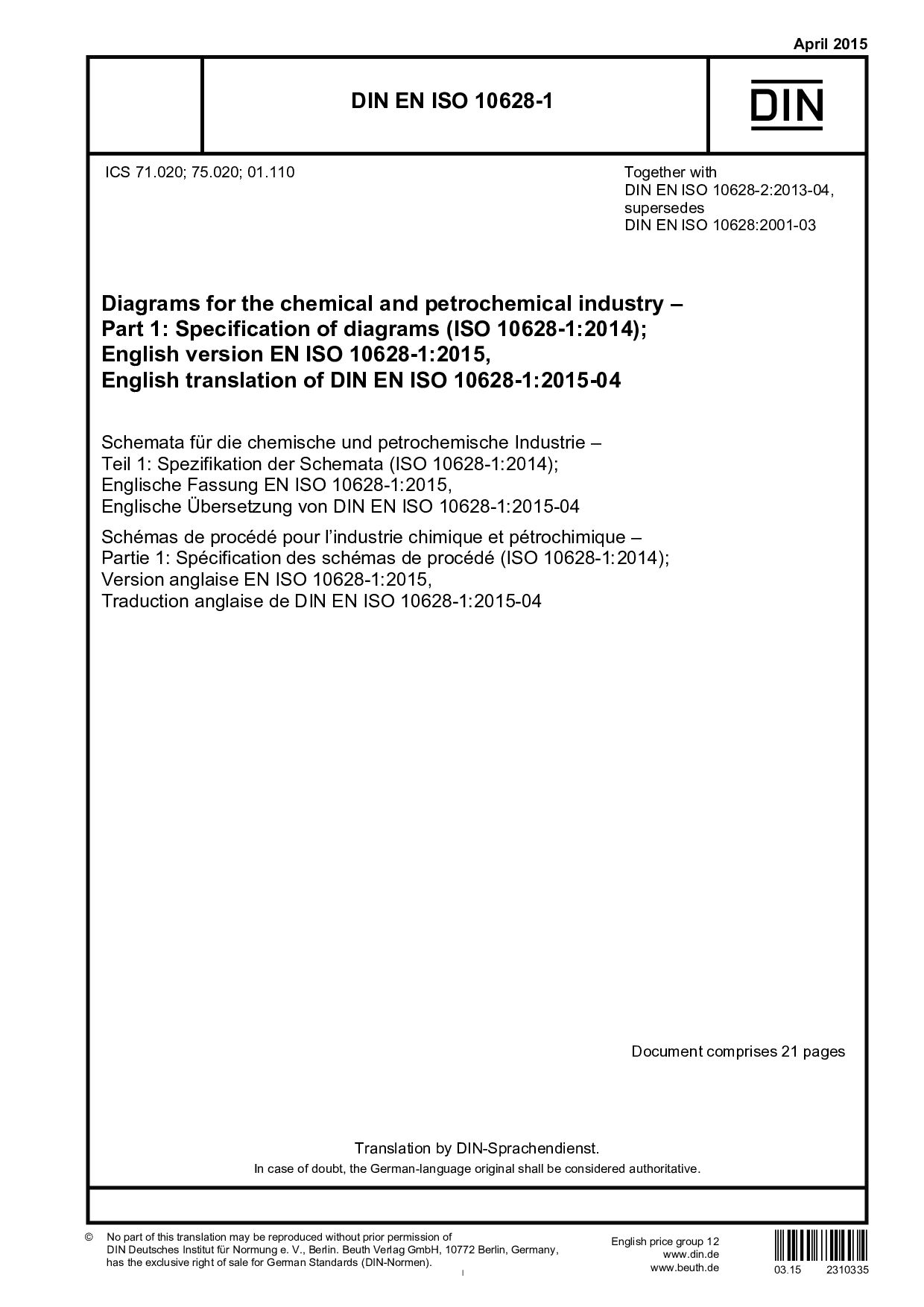 DIN EN ISO 10628-1:2015封面图