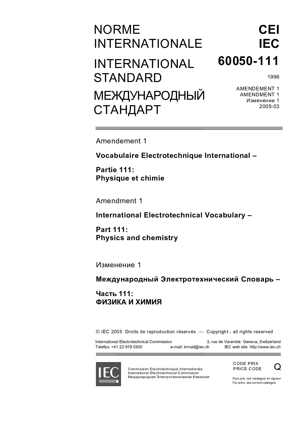 IEC 60050-111:1996/AMD1:2005