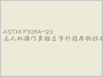 ASTM F3364-23