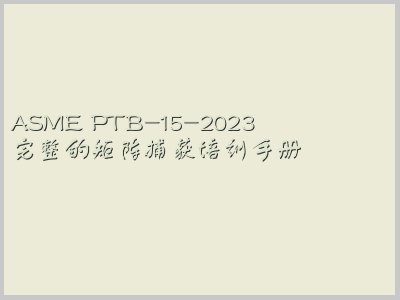 ASME PTB-15-2023封面图