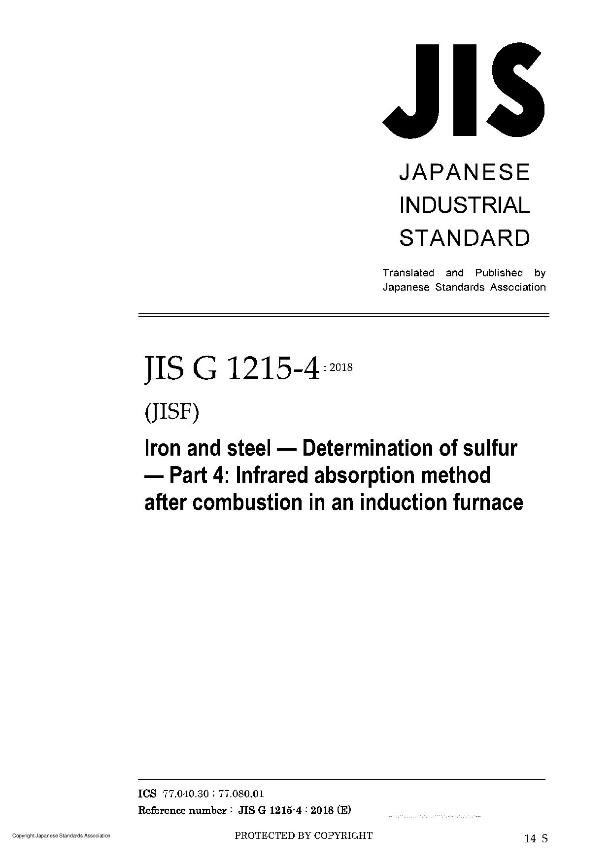 JIS G 1215-4:2018封面图