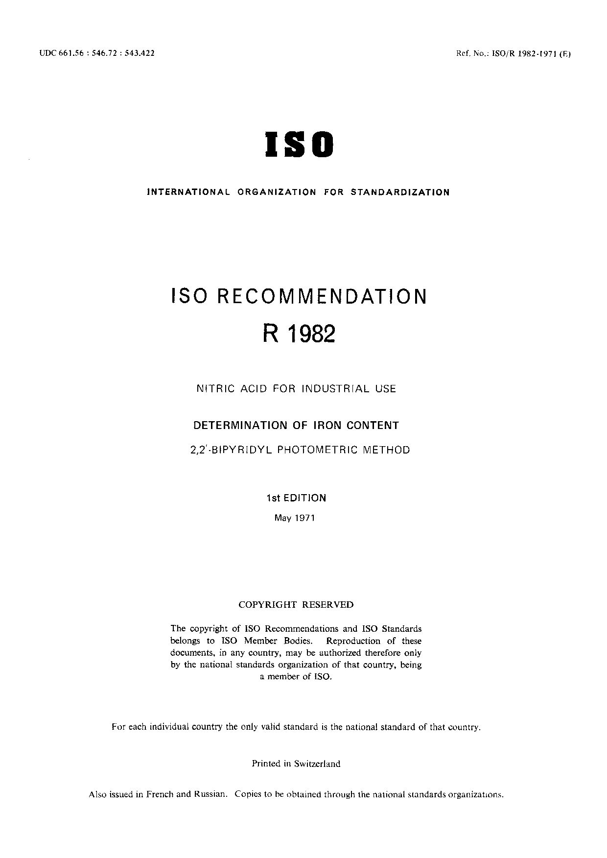ISO/R 1982:1971封面图