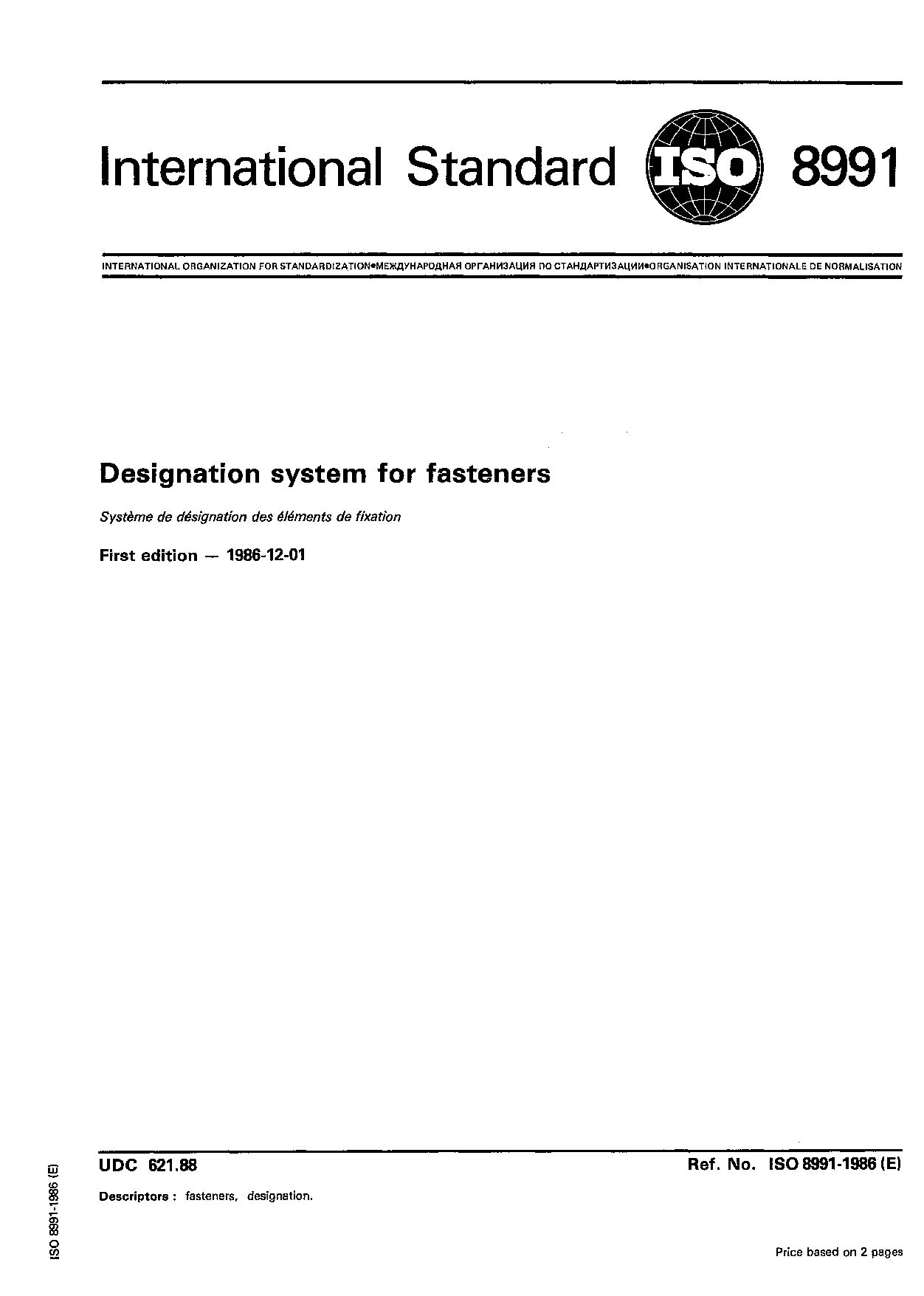 ISO 8991:1986封面图