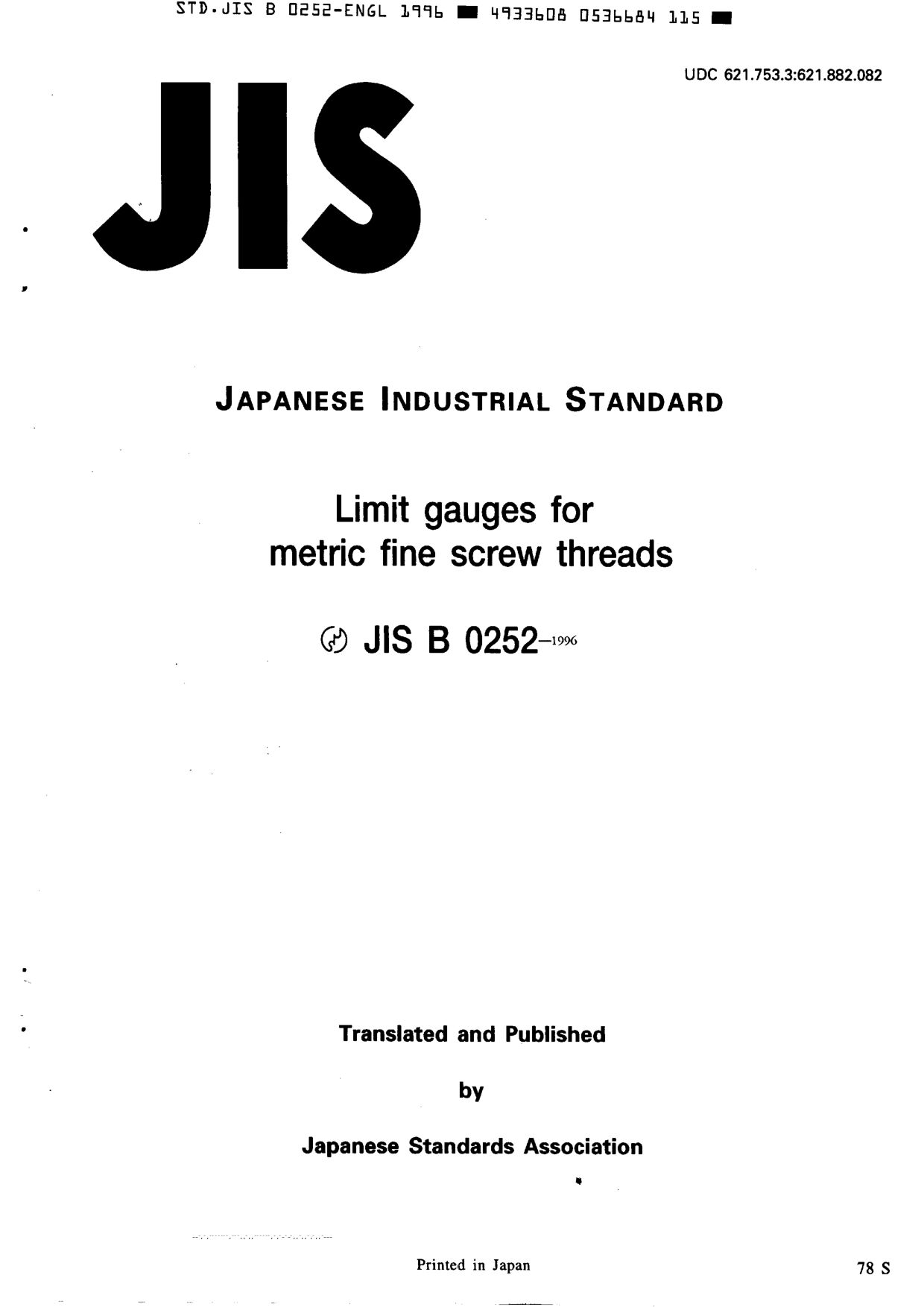 JIS B 0252:1996封面图