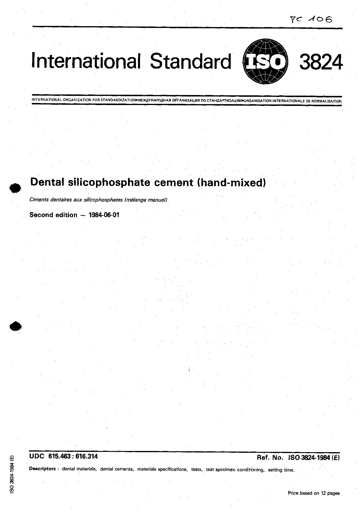 ISO 3824:1984封面图