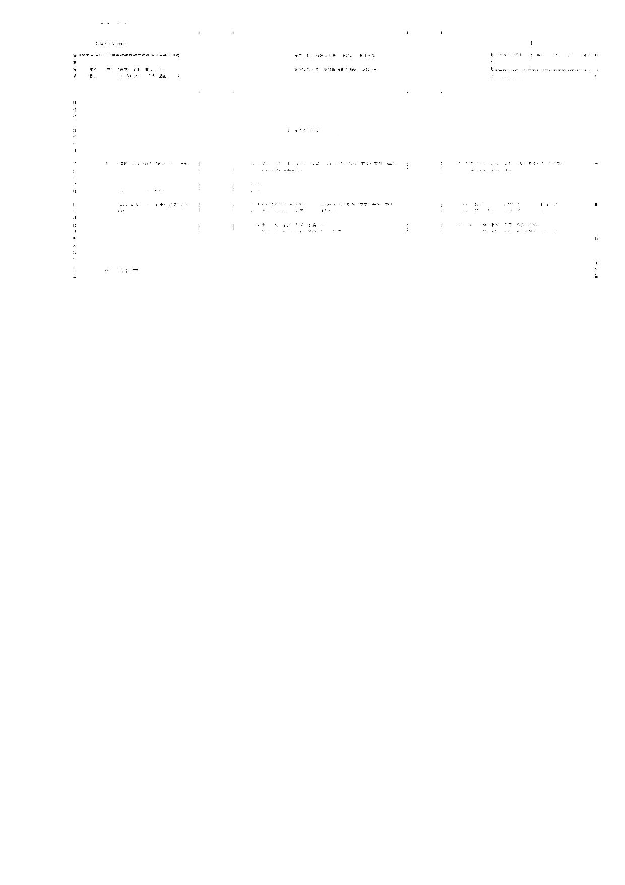 CNS 2895-2005封面图