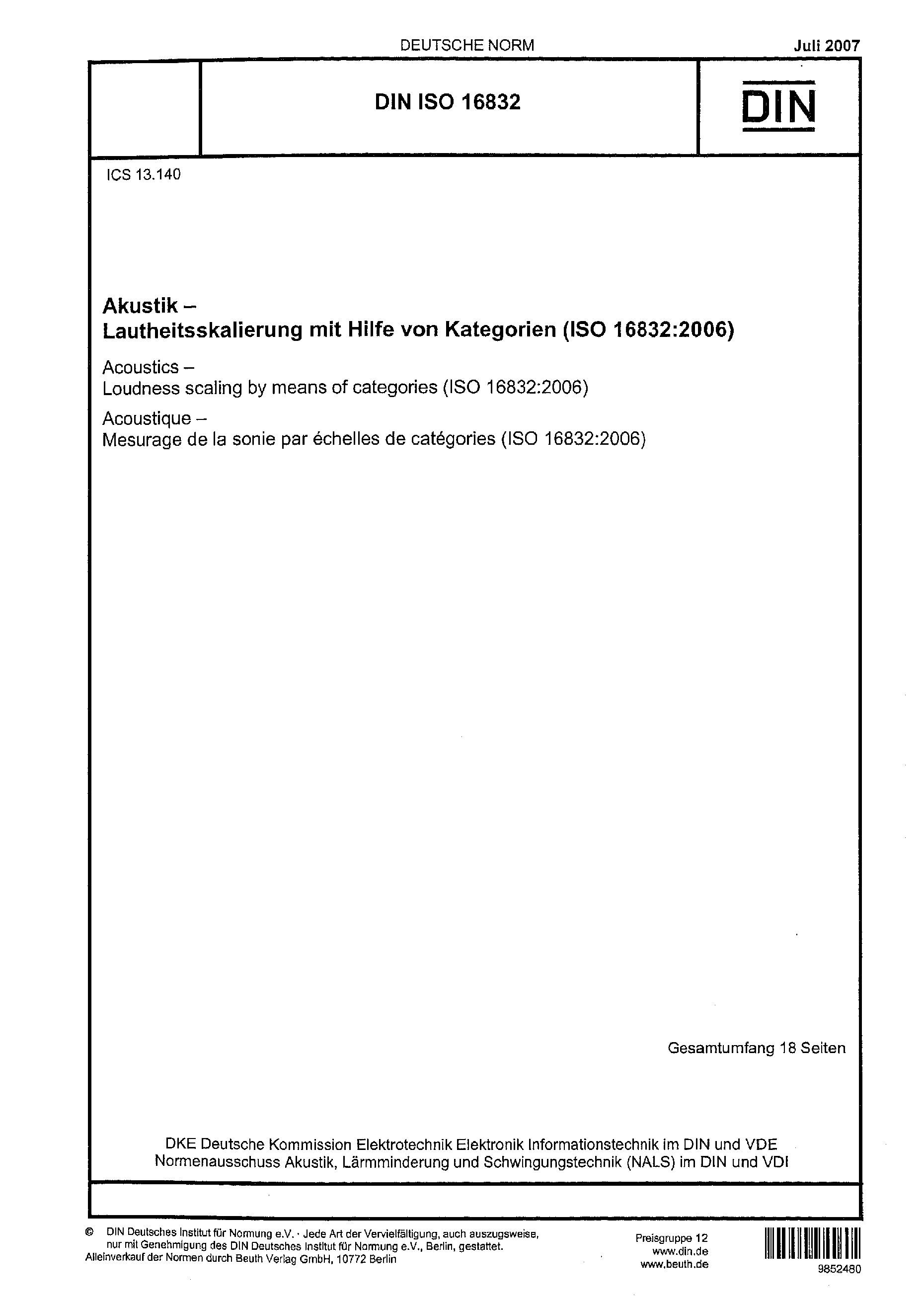 DIN ISO 16832:2007封面图