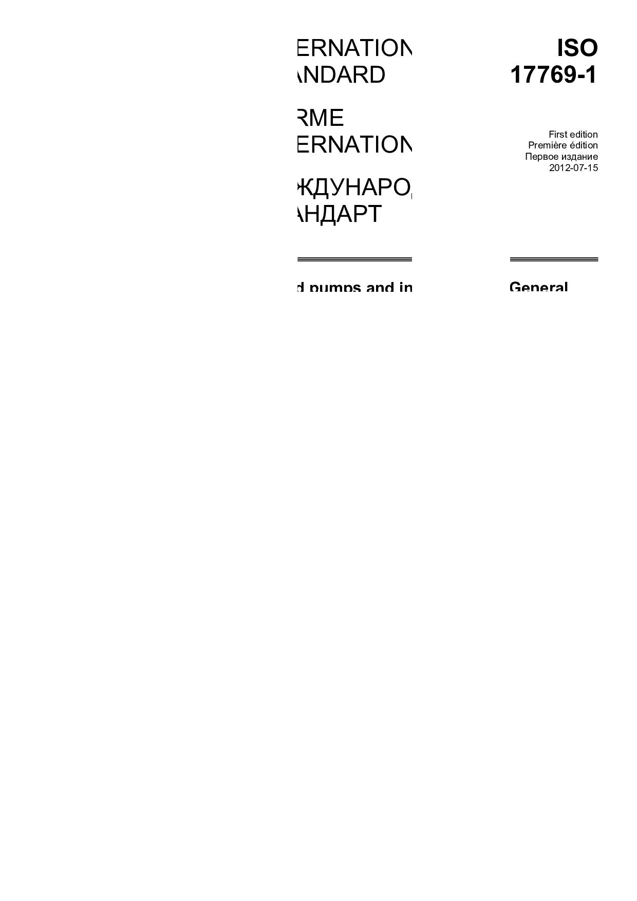 ISO 17769-1:2012封面图