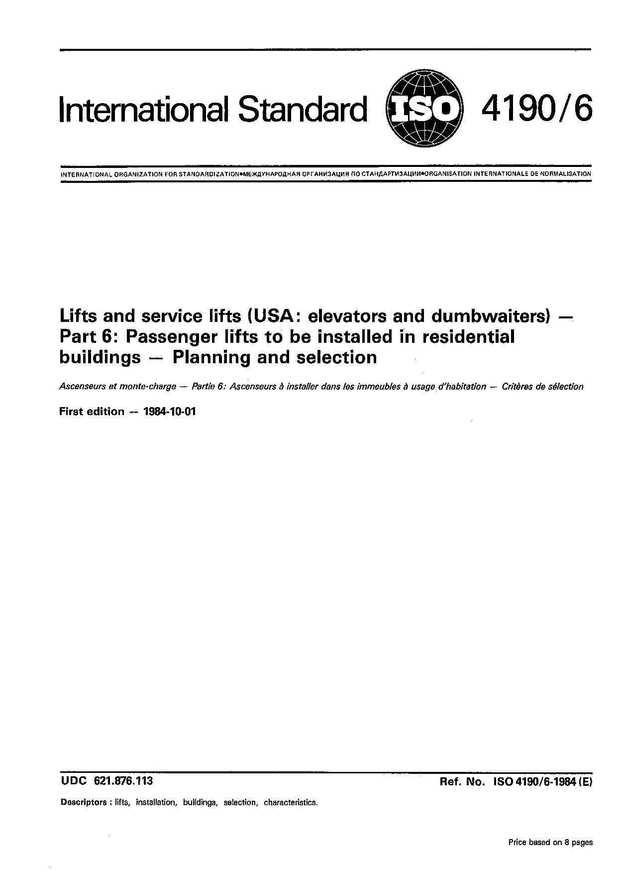 ISO 4190-6:1984封面图
