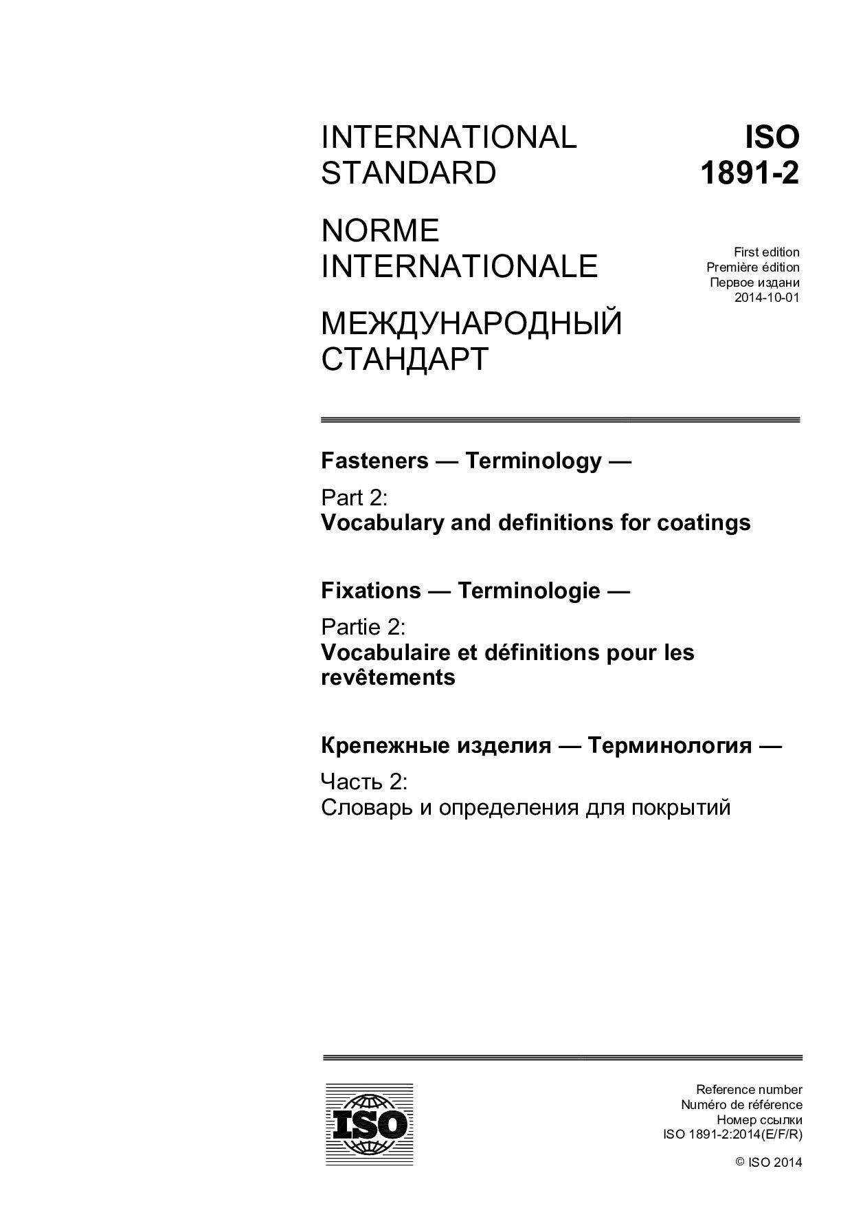 ISO 1891-2:2014封面图