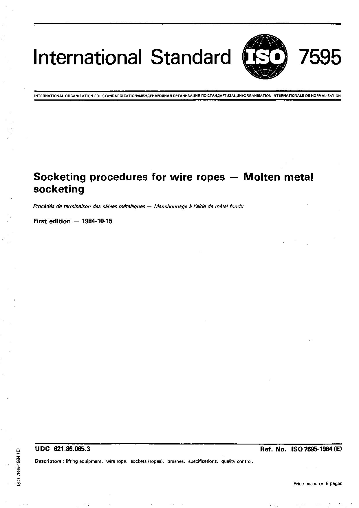 ISO 7595:1984封面图