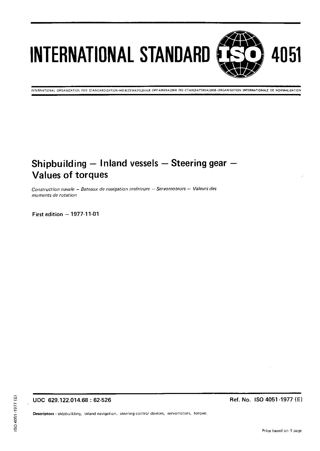 ISO 4051:1977封面图