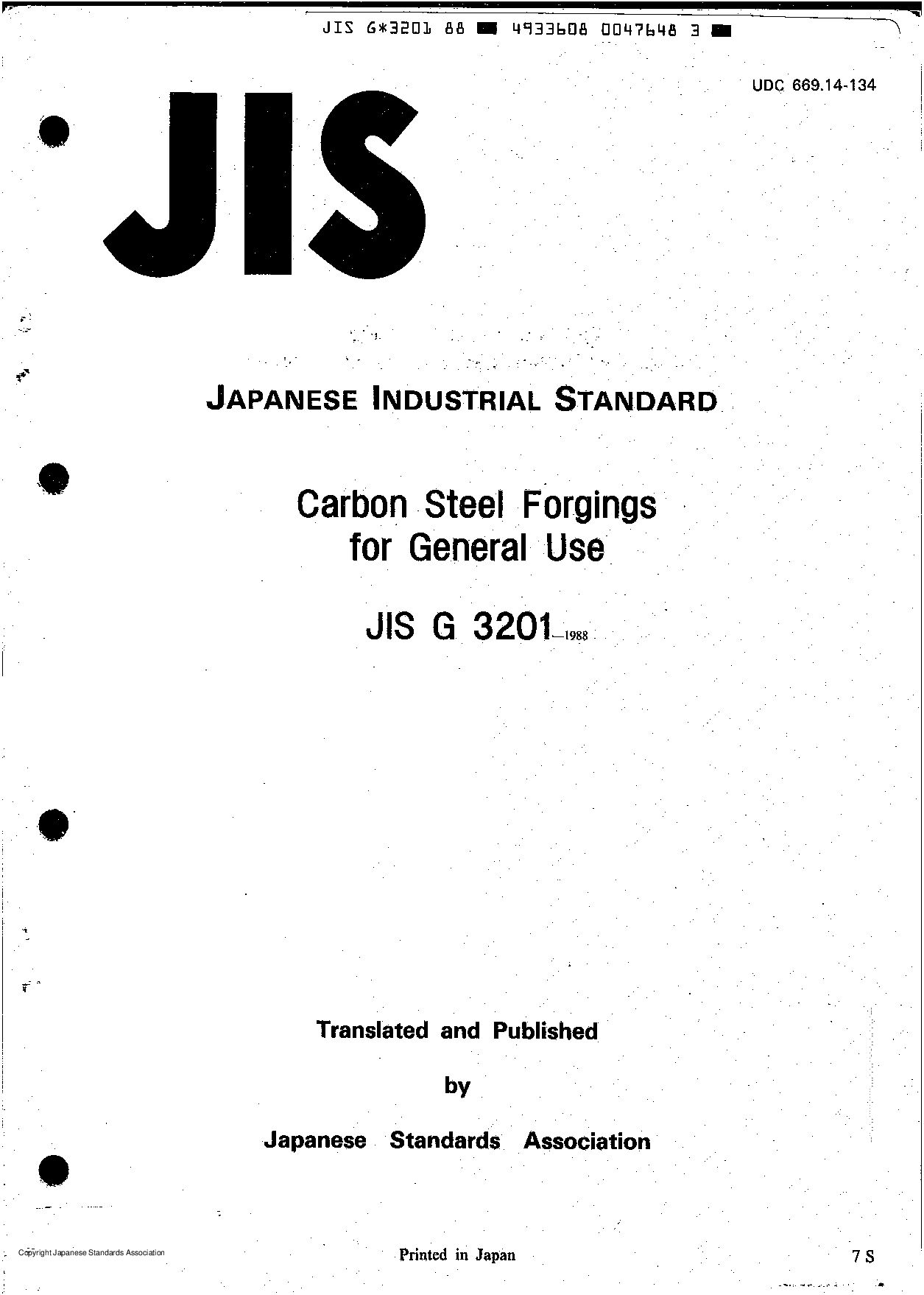 JIS G 3201:1988封面图