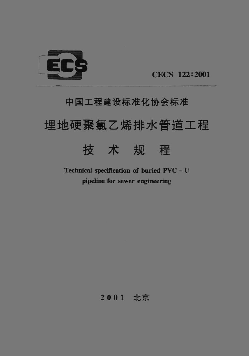 CECS 122-2001