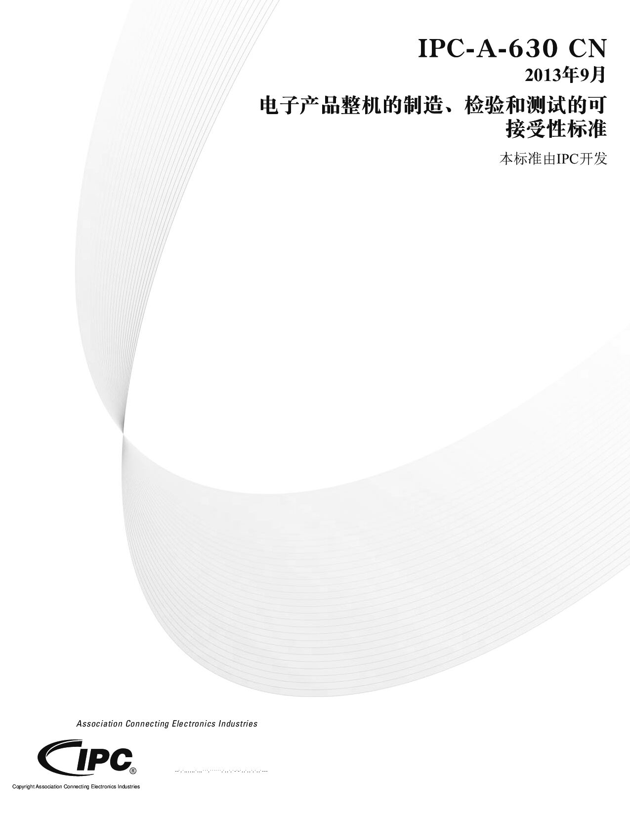 IPC A-630 CHINESE封面图