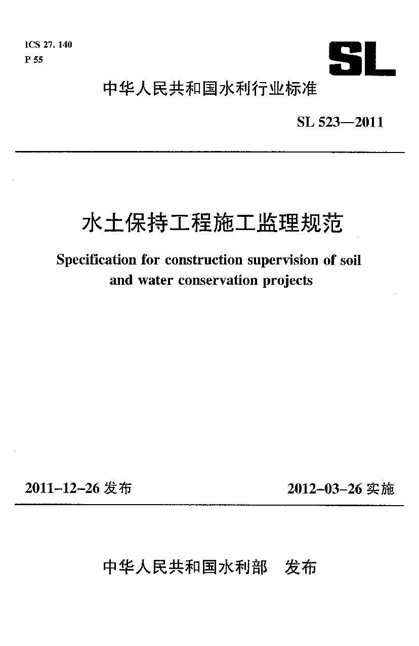 ITU-R REPORT M.2203-2010