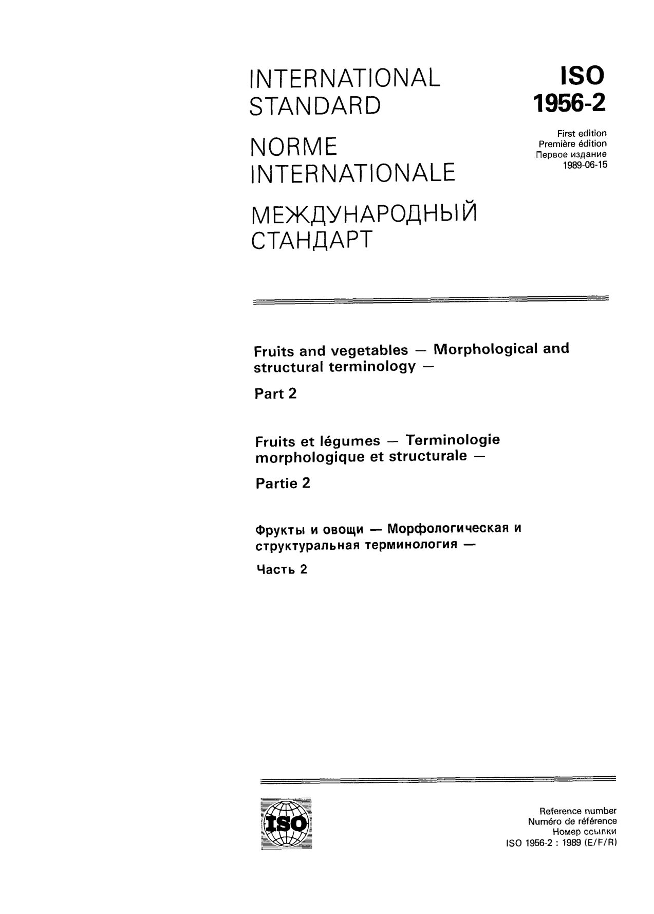 ISO 1956-2:1989封面图